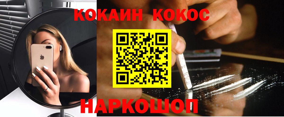где можно купить наркотик  Cocaine Эквадор  Вход с VPN  Cocaine Columbia  Асино  Cocaine 
