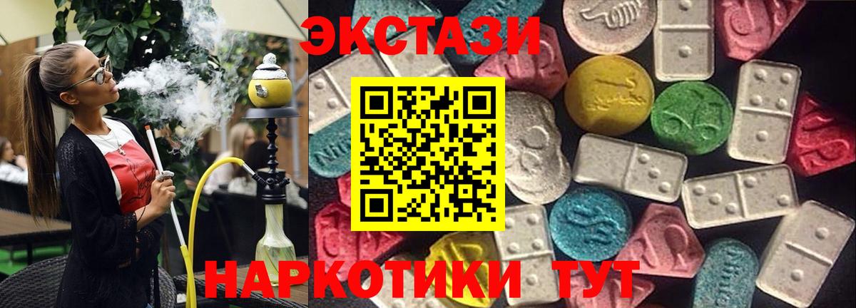 Асино  где найти наркотики  Вход с VPN  Ecstasy DUBAI 