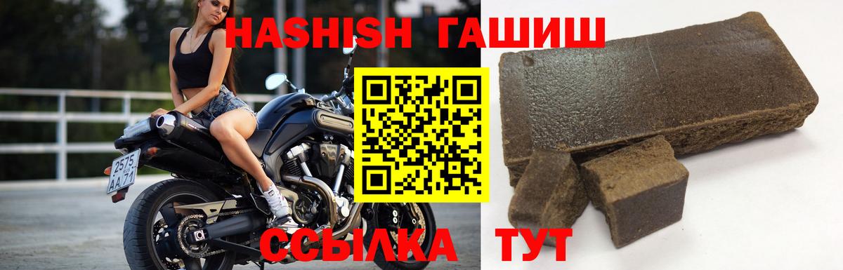 даркнет сайт  ГАШИШ VHQ  Асино  Вход с VPN  Гашиш индика сатива 