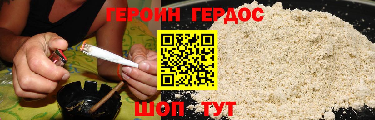 ГЕРОИН VHQ  Вход с VPN  Асино 