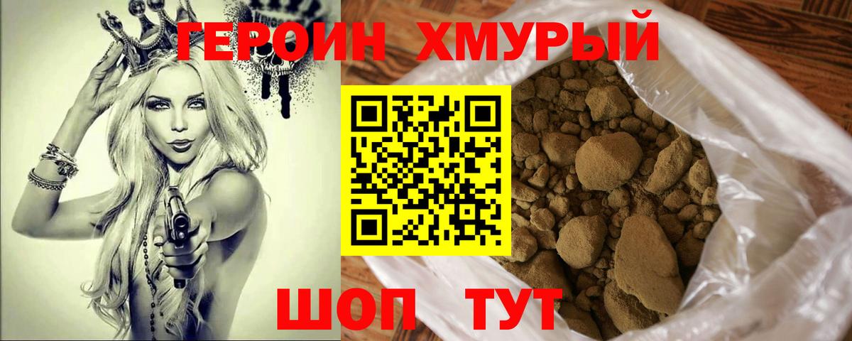 Героин афганец Асино