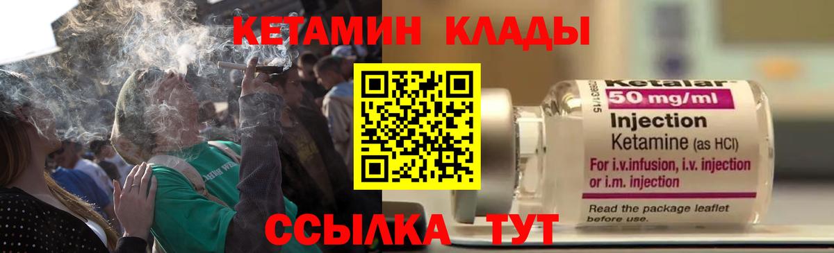 Асино  Кетамин ketamine  Кетамин ketamine  Вход с VPN 