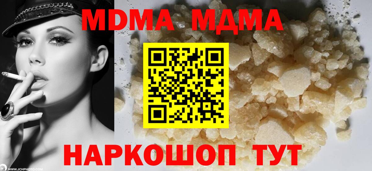 Асино  МДМА молли  MDMA молли  MDMA  Вход с VPN 