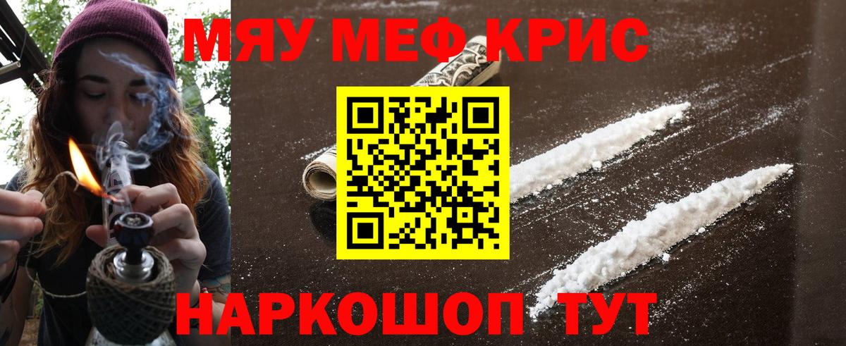 Асино  МЕФ мука  МЯУ-МЯУ мяу мяу  Меф  Мефедрон  Вход с VPN 