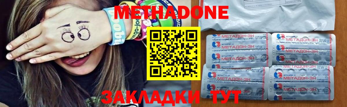 мега зеркало  Вход с VPN  МЕТАДОН белоснежный  Асино  Метадон белоснежный 