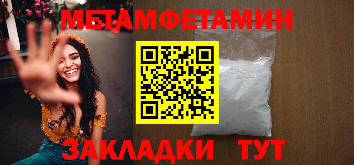 Асино  Метамфетамин винт  Вход с VPN  Метамфетамин винт 