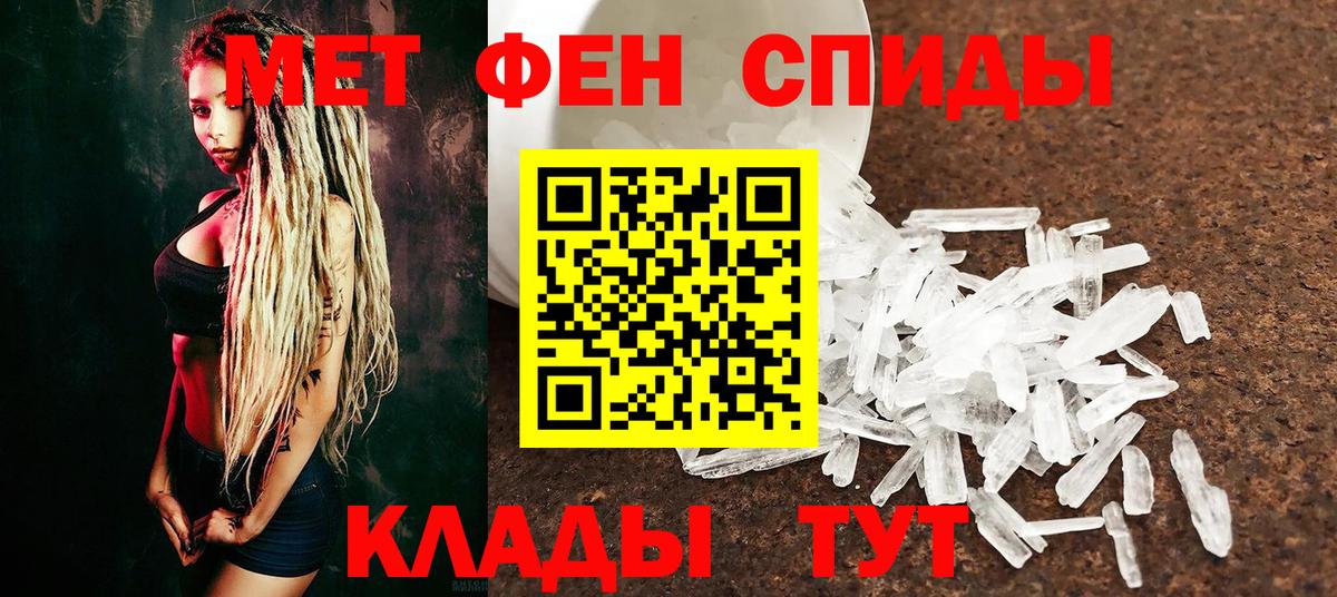 Первитин кристалл Асино