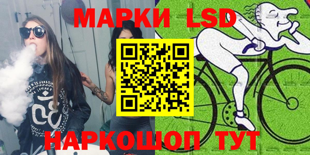 Марки N-bome 1,8мг Асино