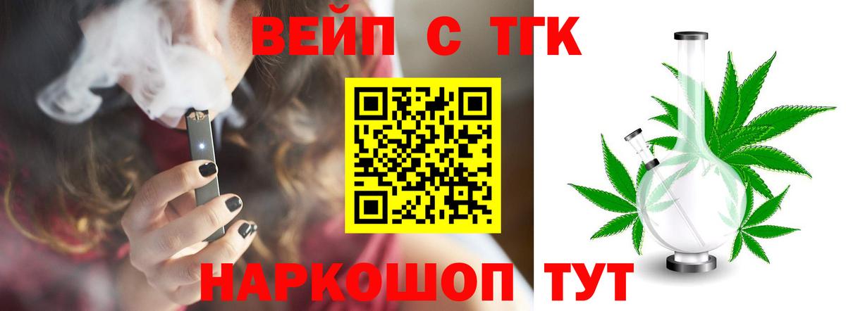 Асино  ТГК THC oil  Вход с VPN 